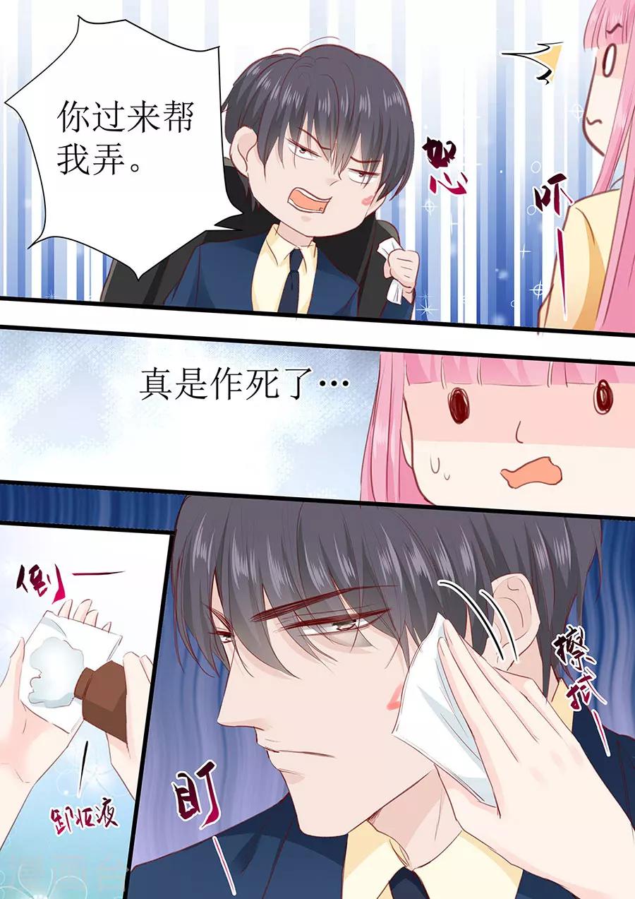 第264话 偷吻6