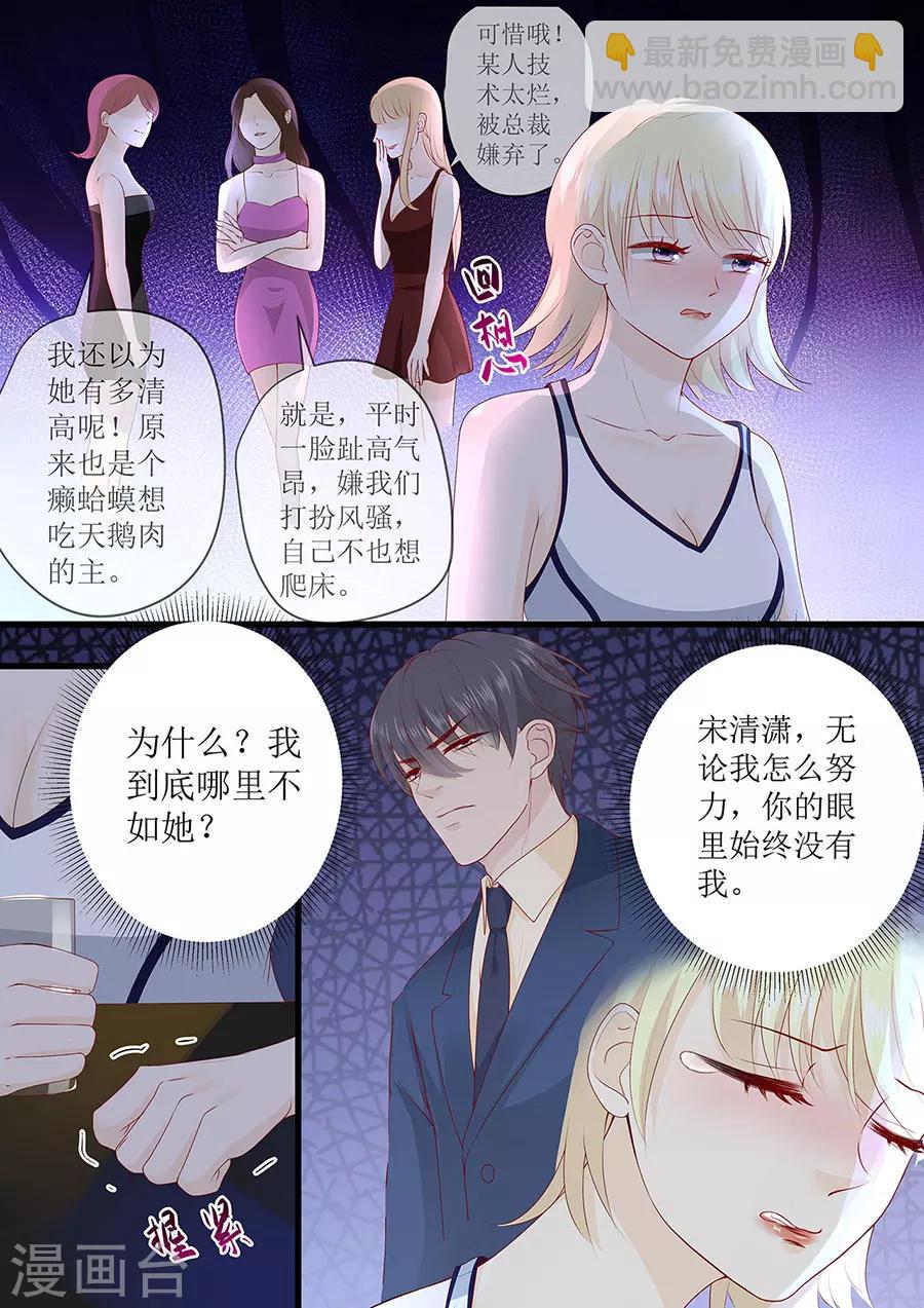第264话 偷吻8