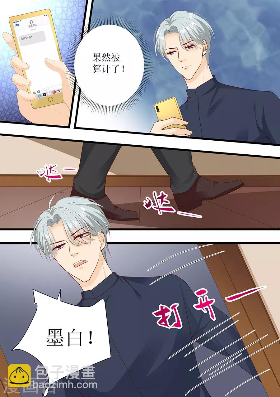 第267话 只能这样了4