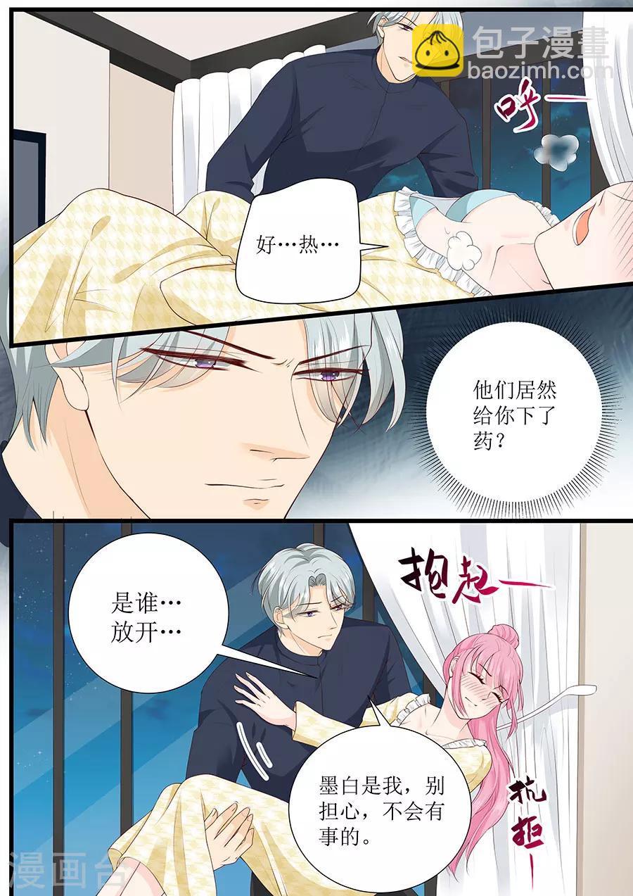 第267话 只能这样了6