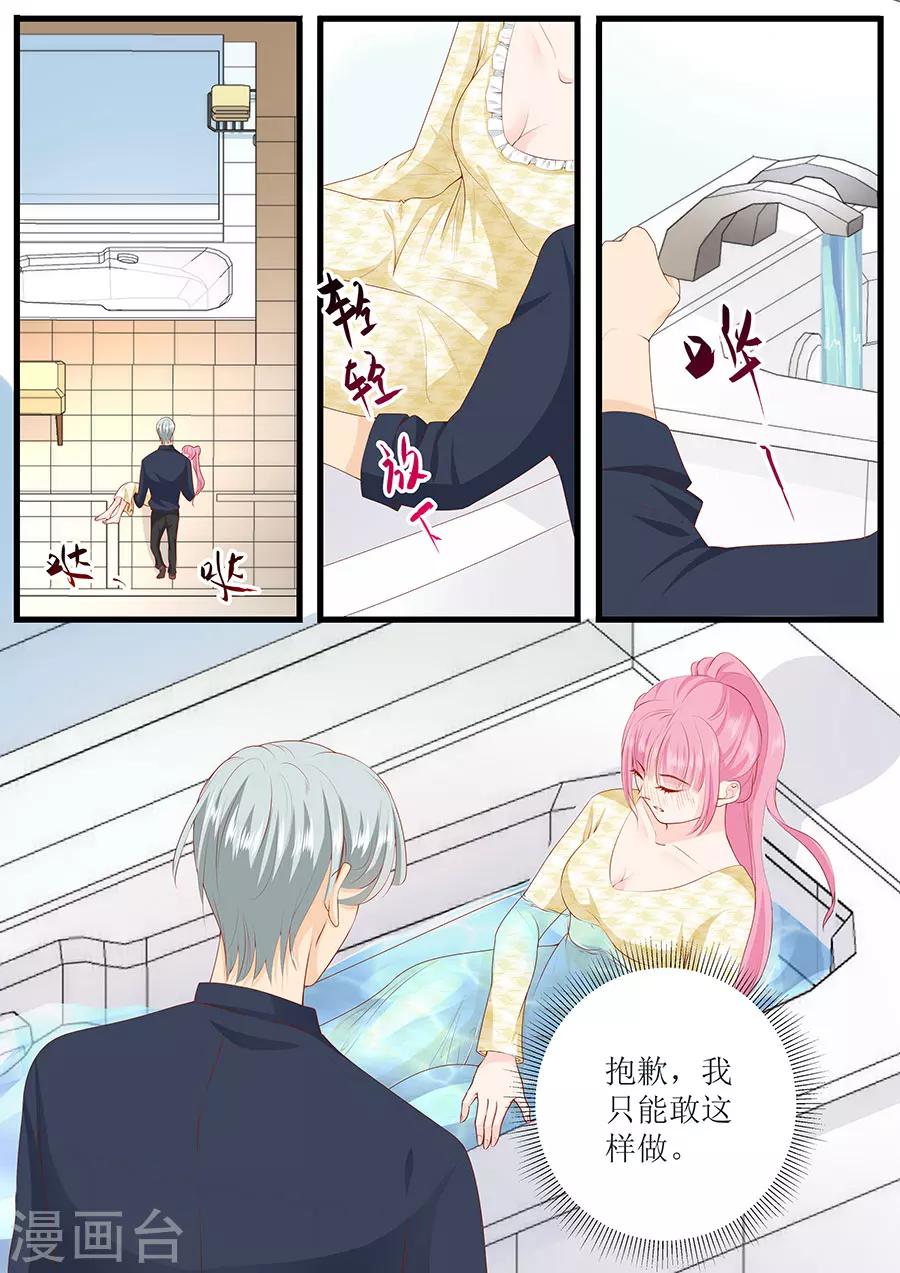 第267话 只能这样了7