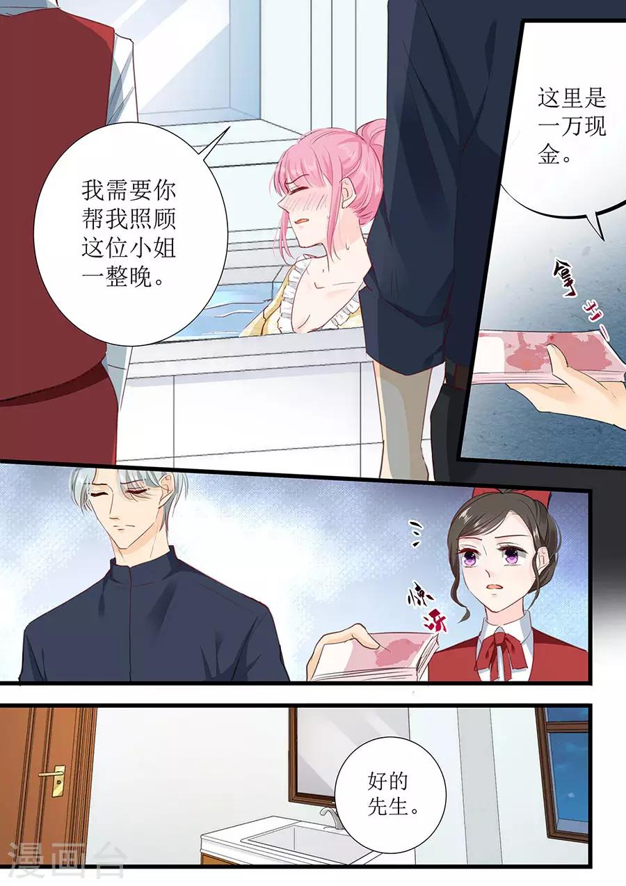 第268话 叶雪的阴谋1