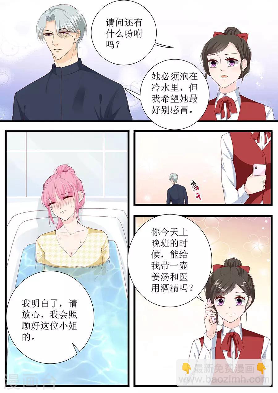 第268话 叶雪的阴谋2