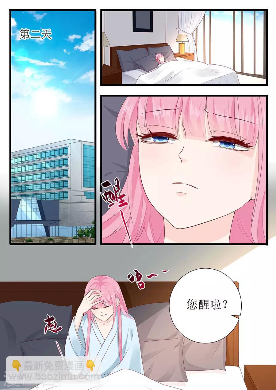 第268话 叶雪的阴谋3