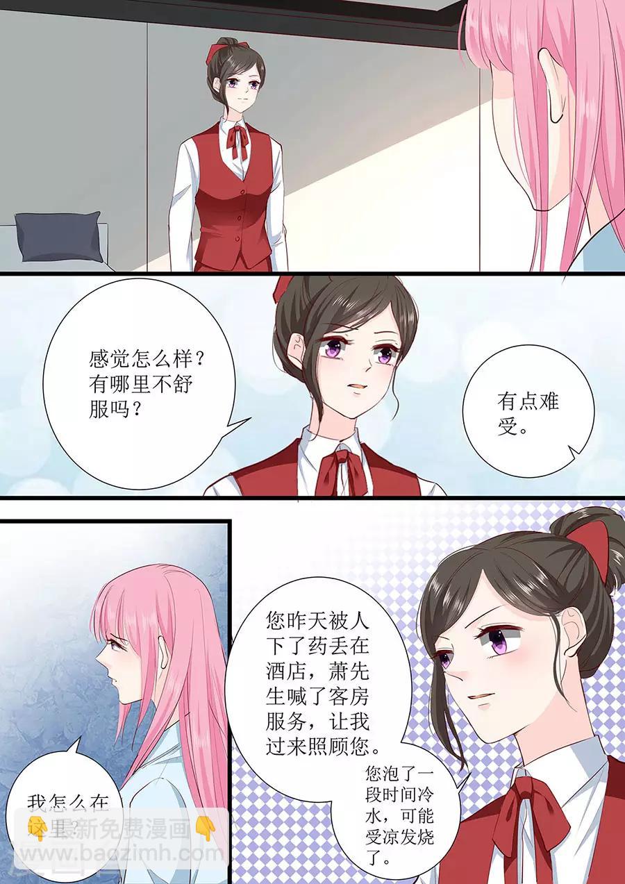 第268话 叶雪的阴谋4