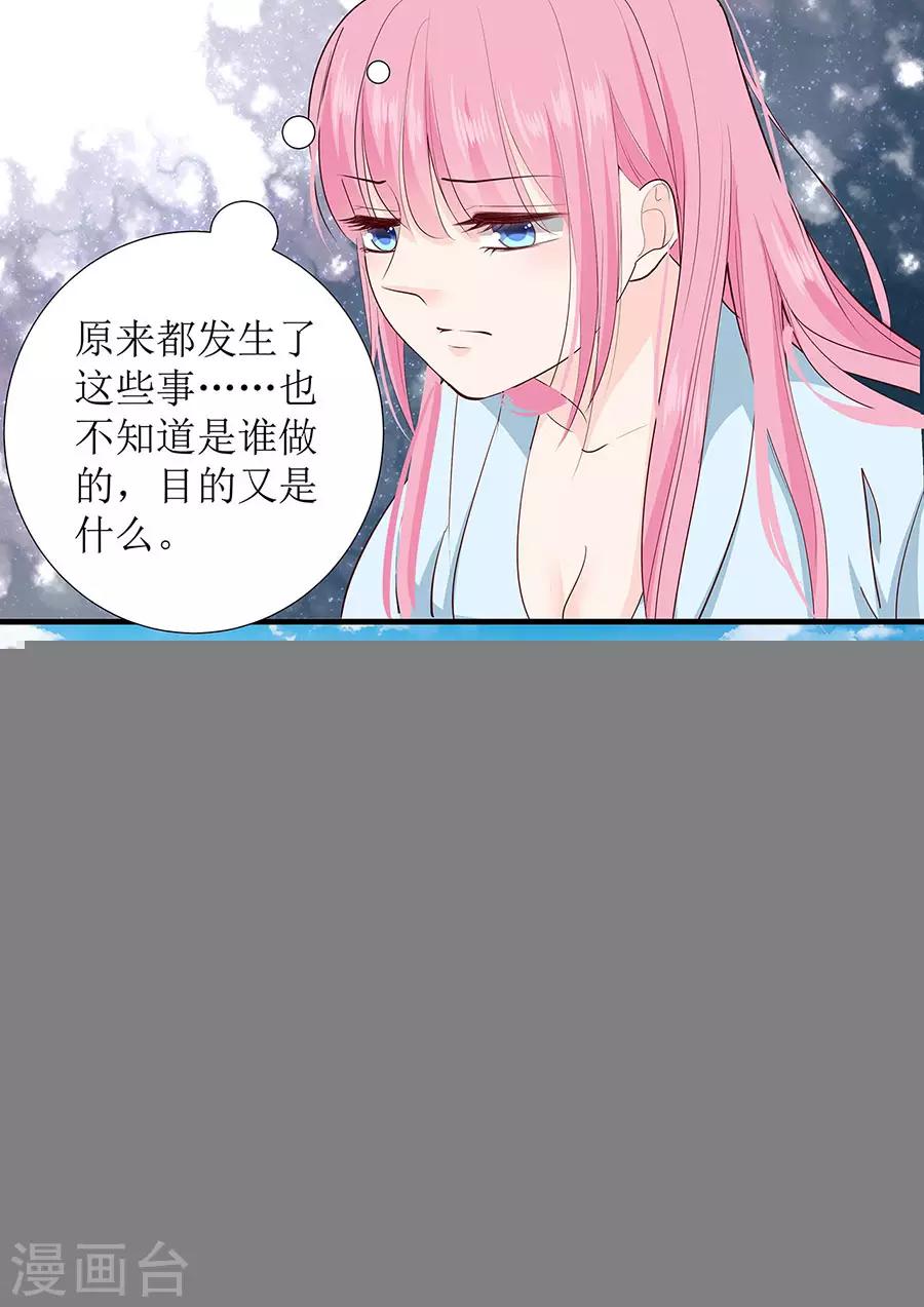 第268话 叶雪的阴谋5