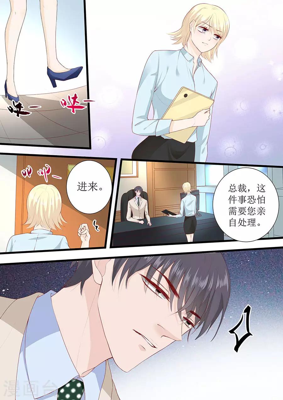 第268话 叶雪的阴谋6