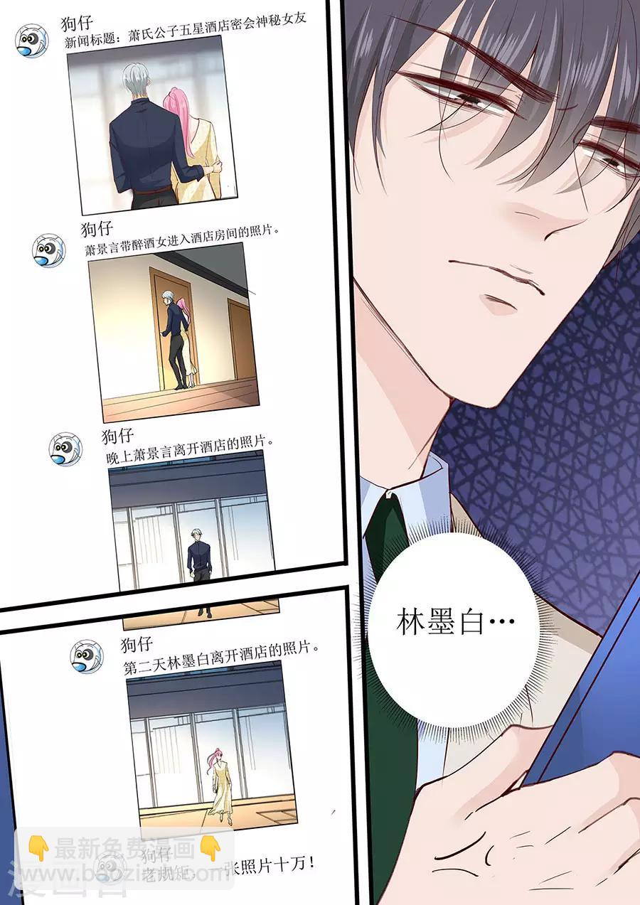 第268话 叶雪的阴谋7