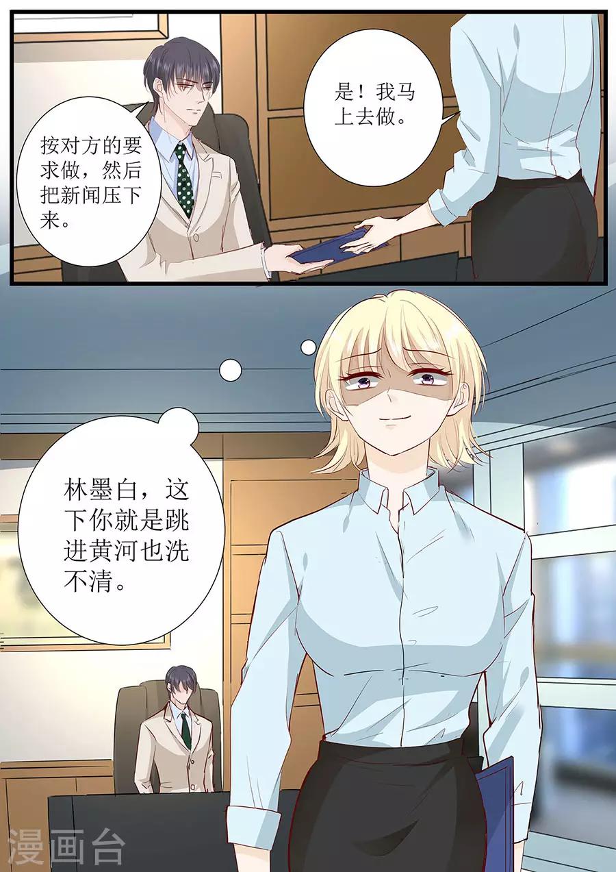 第268话 叶雪的阴谋8