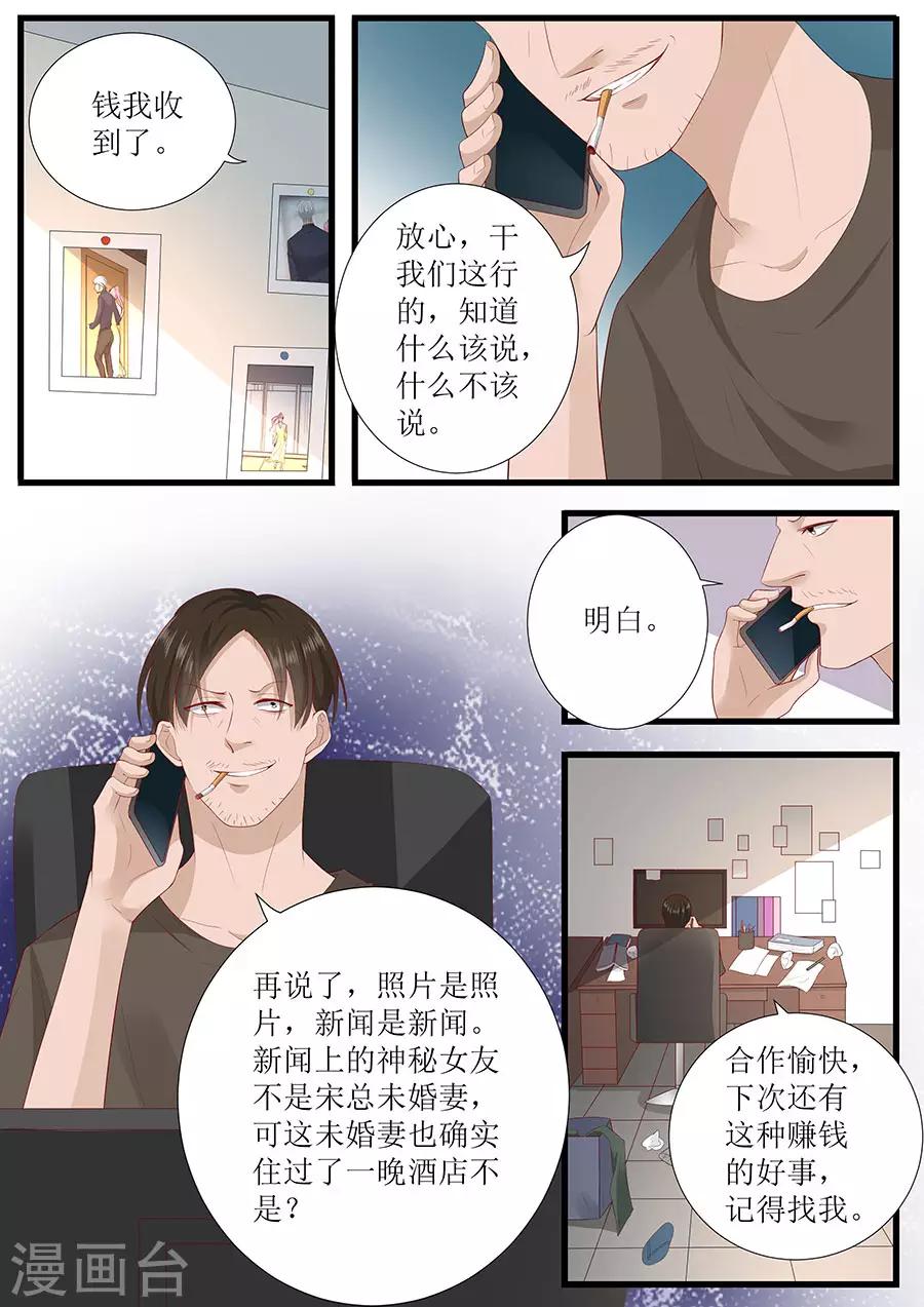 第269话 没什么好解释的1