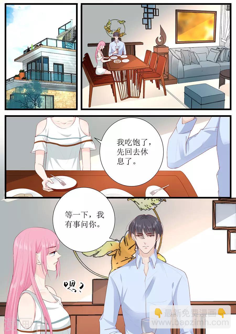 第269话 没什么好解释的2