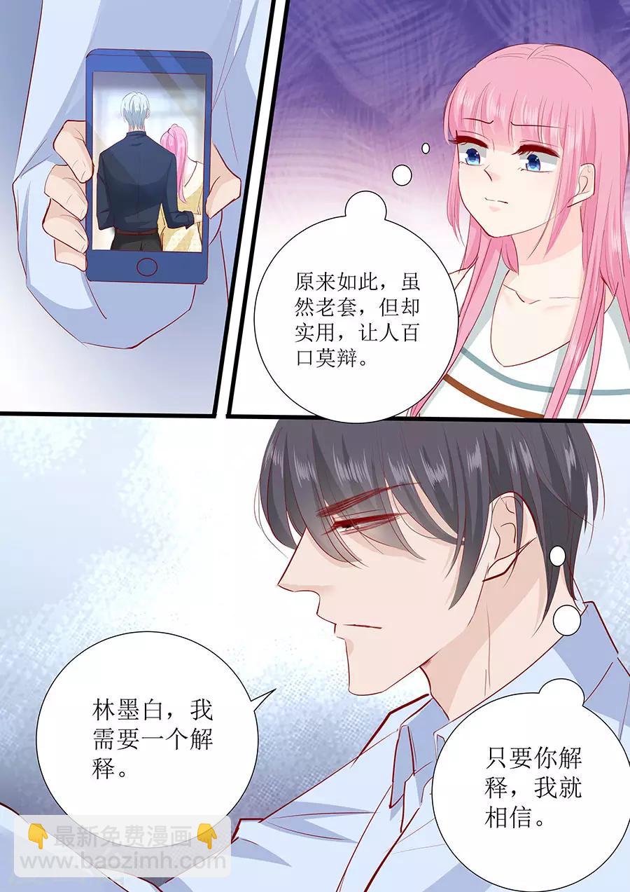 第269话 没什么好解释的4