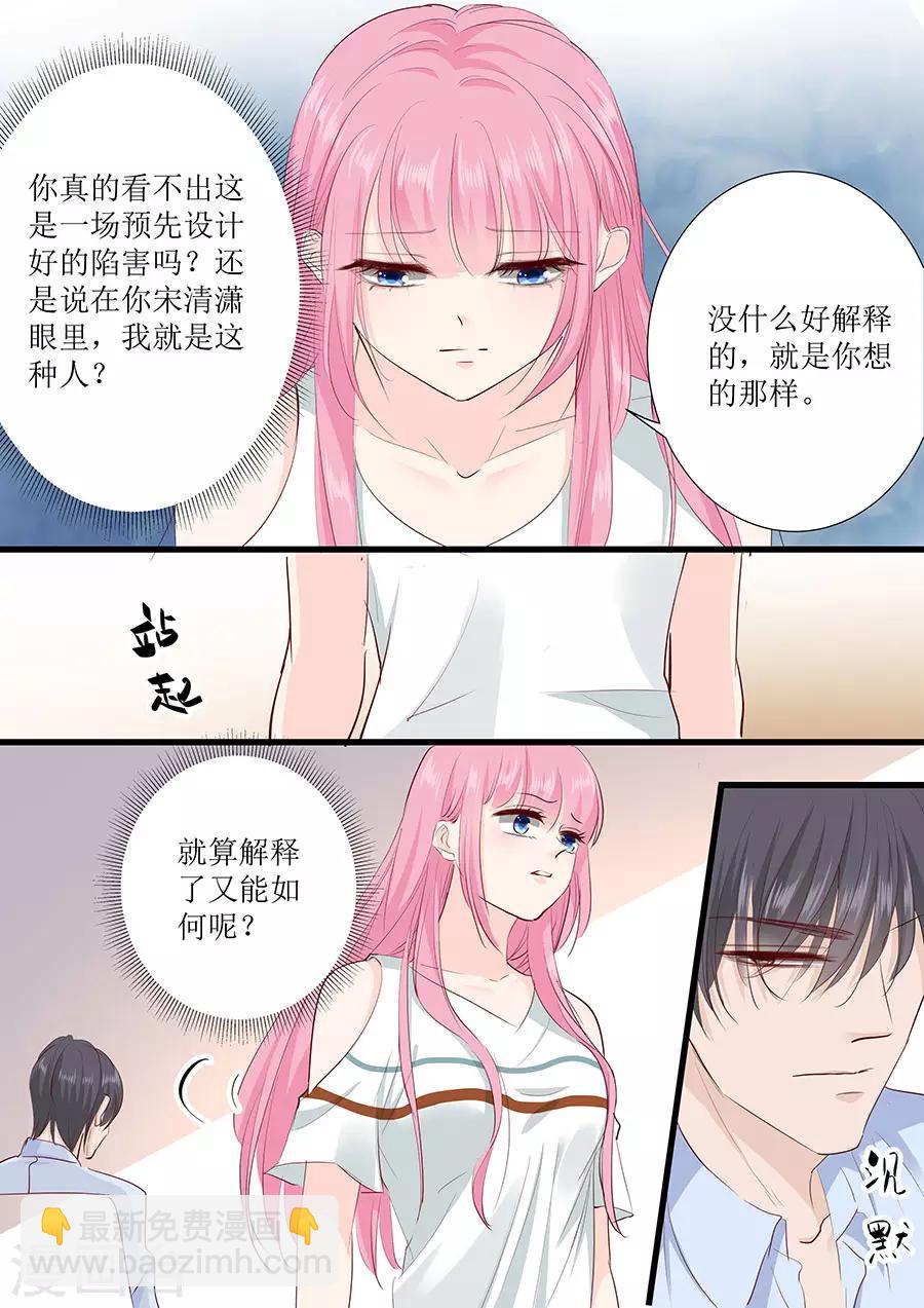 第269话 没什么好解释的5