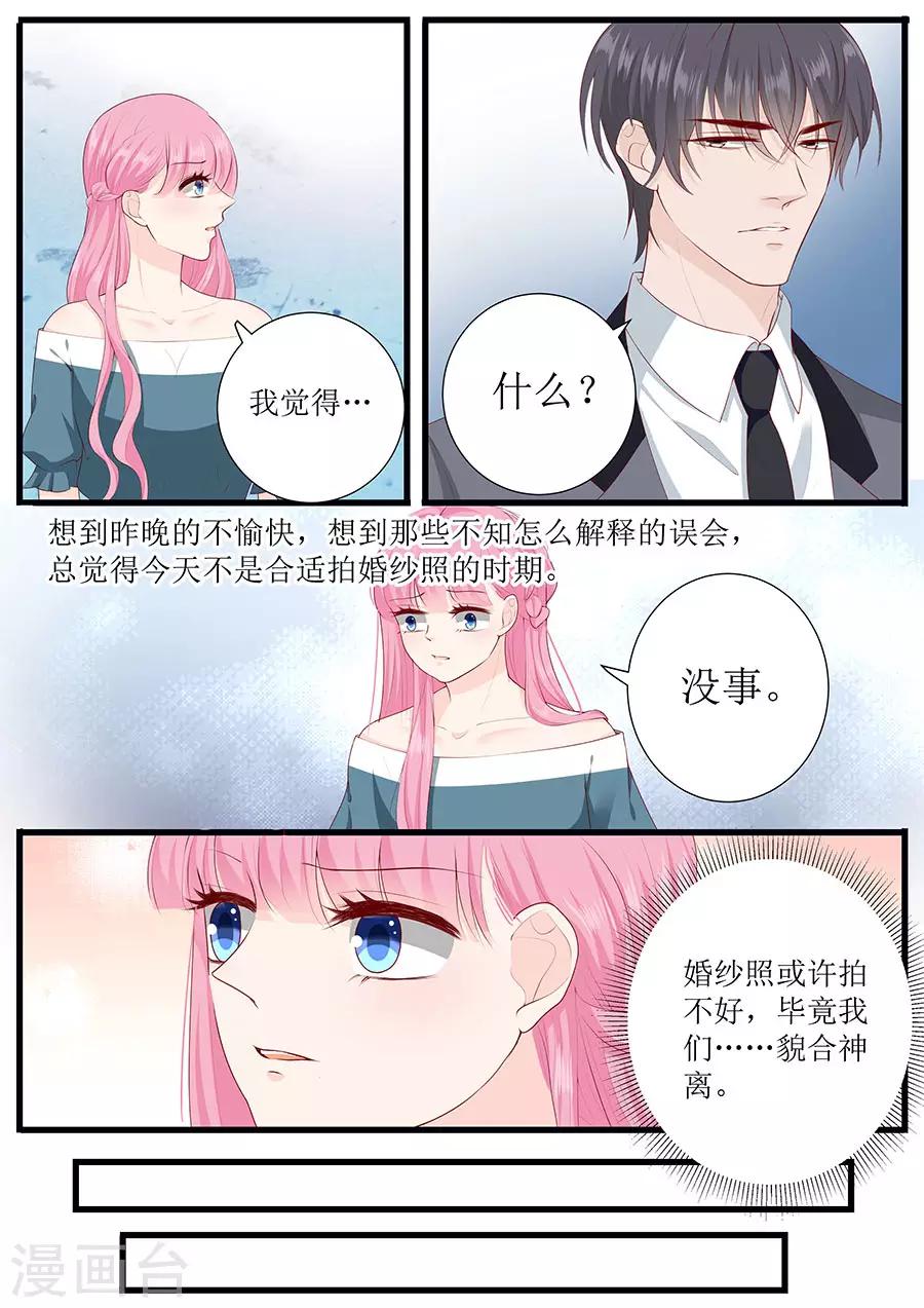 第269话 没什么好解释的8