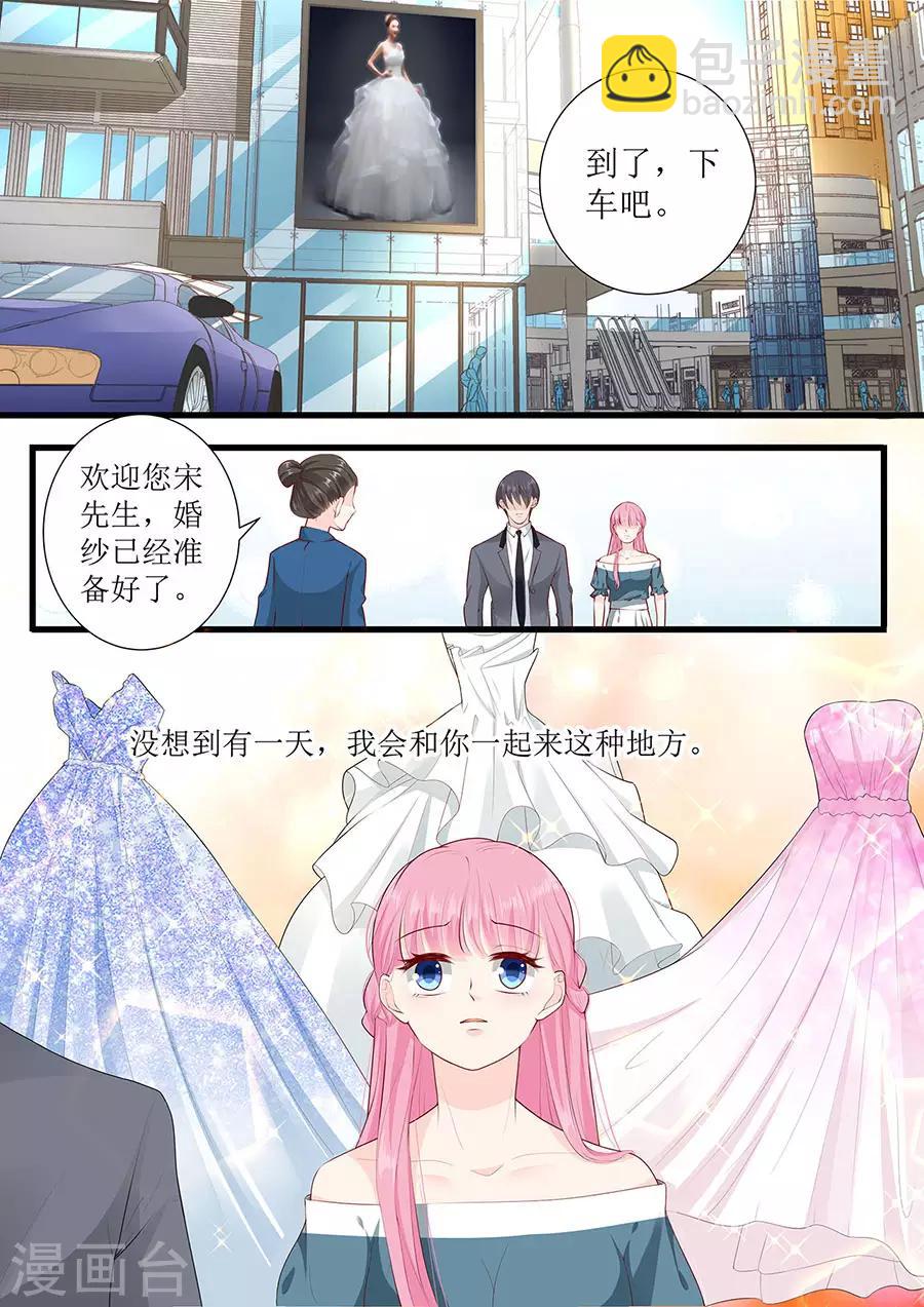 第270话 试婚纱1