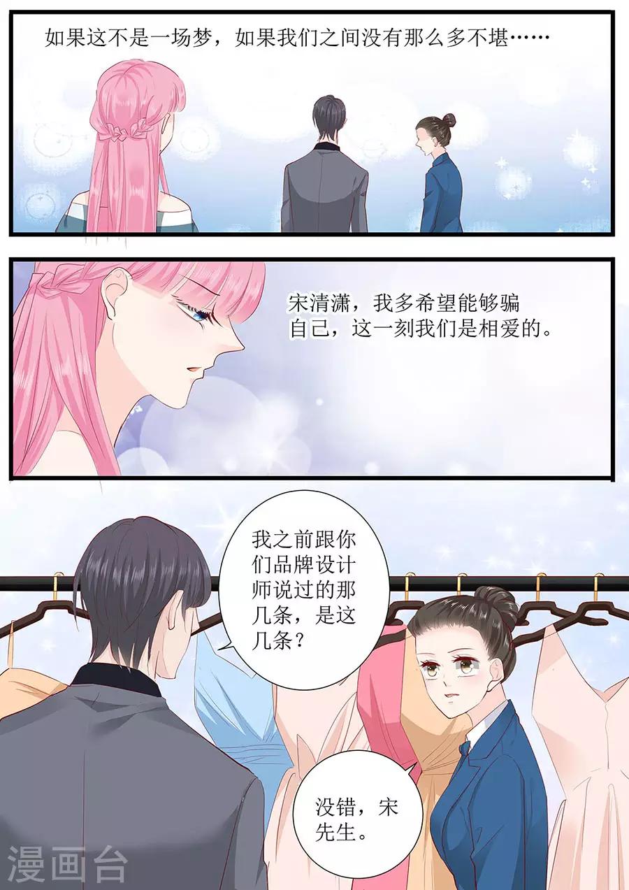第270话 试婚纱2