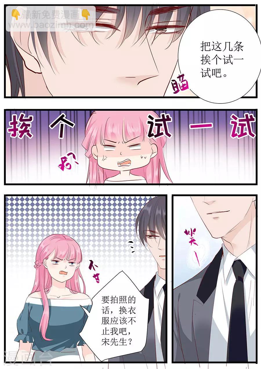第270话 试婚纱3
