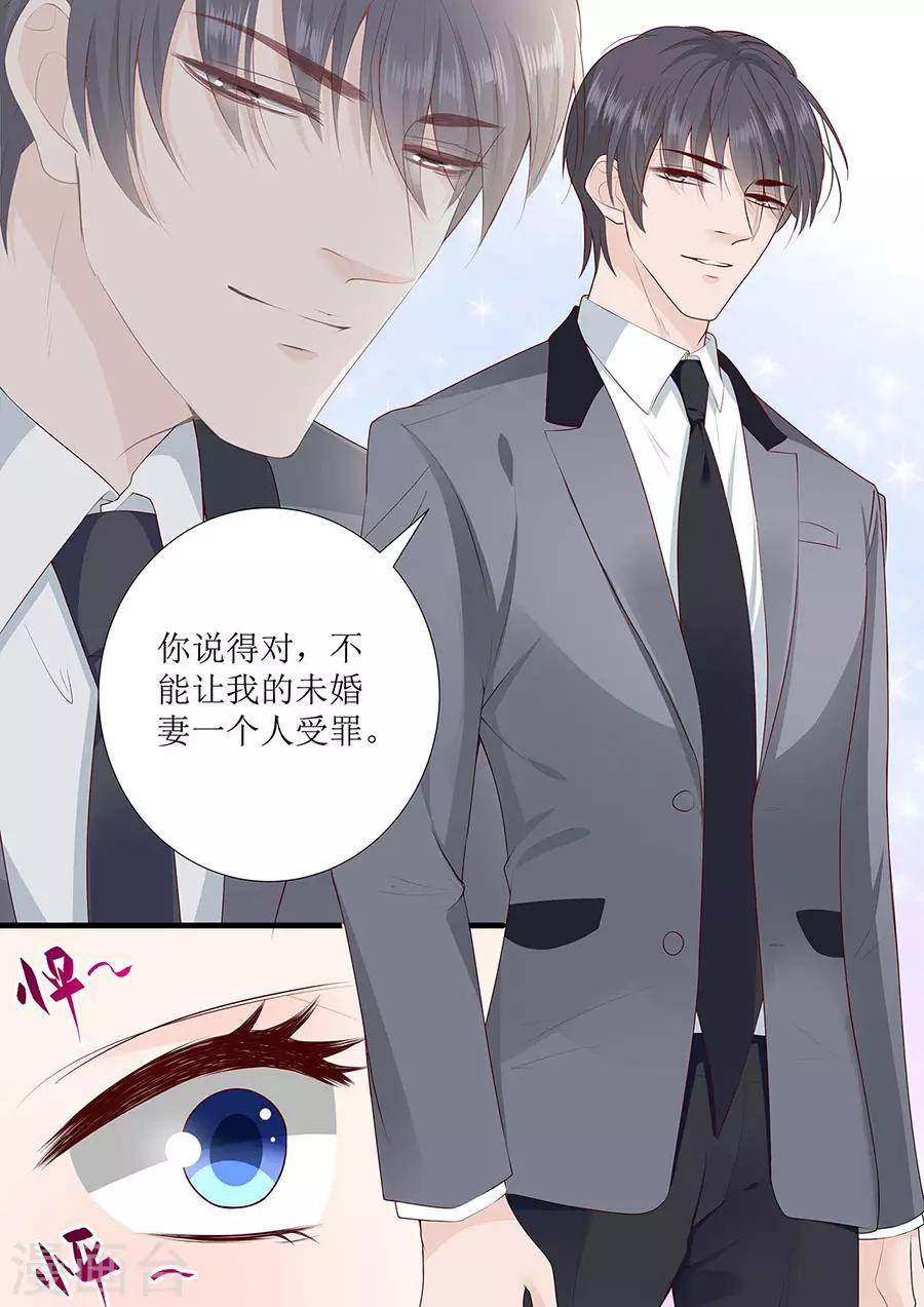第270话 试婚纱4