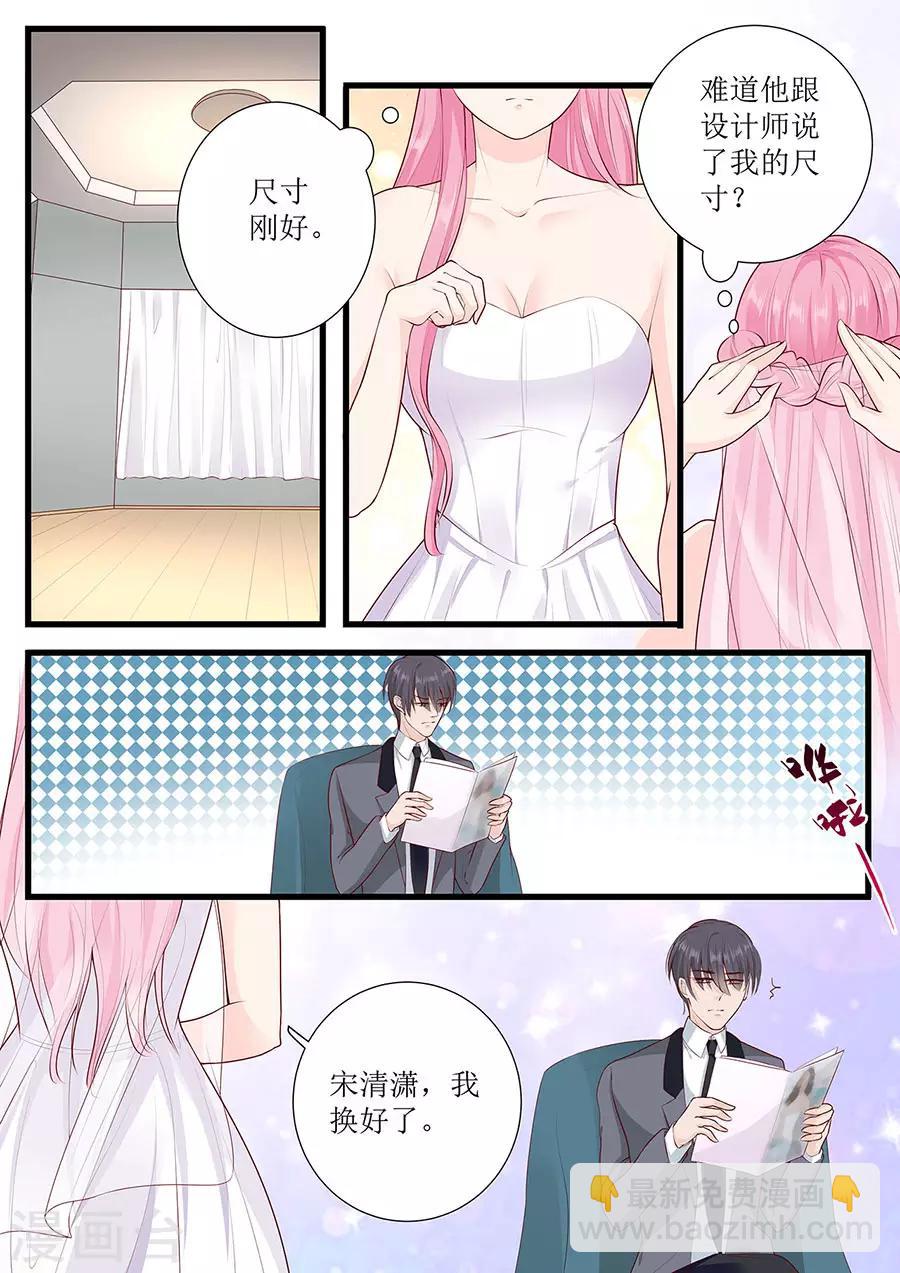 第270话 试婚纱6