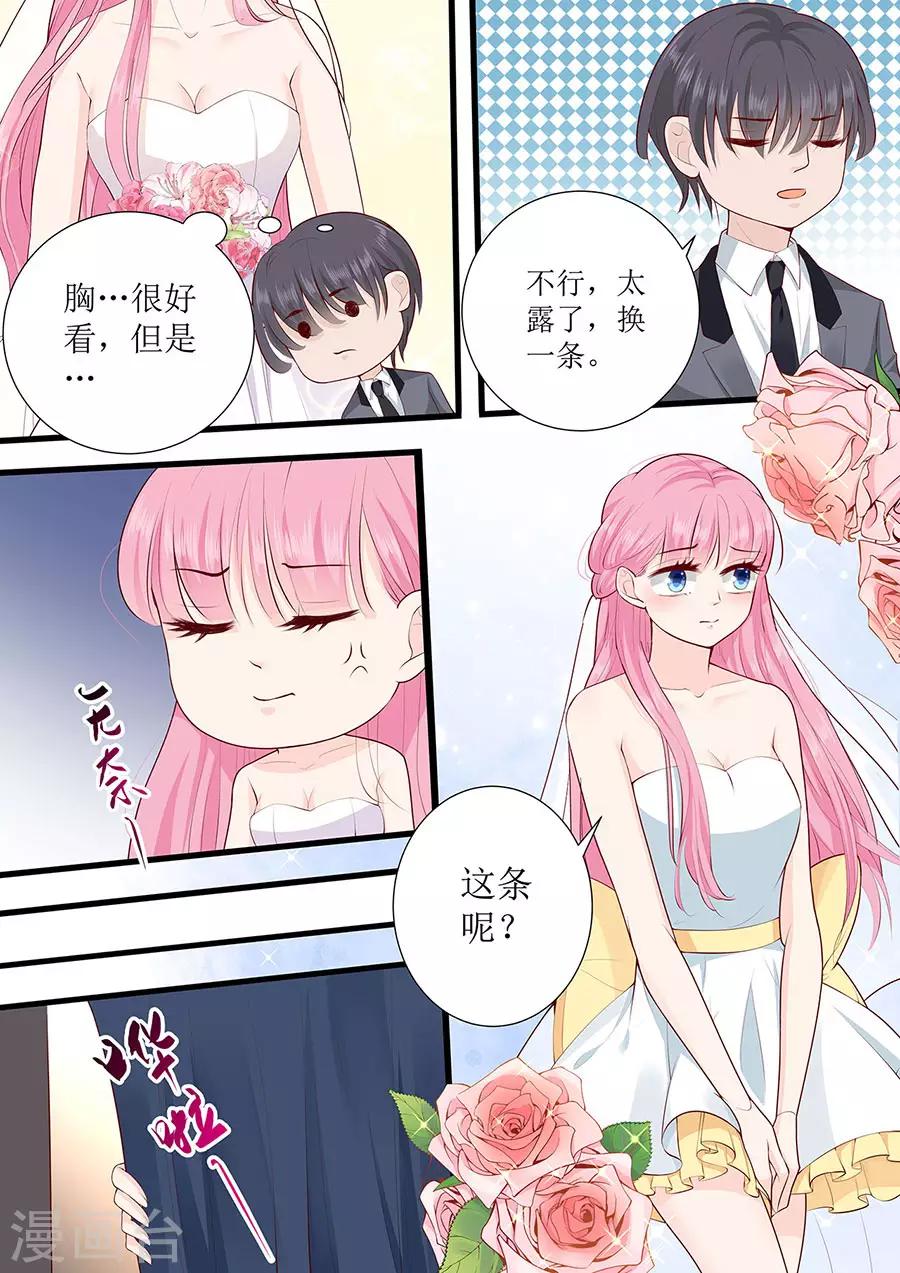 第270话 试婚纱8