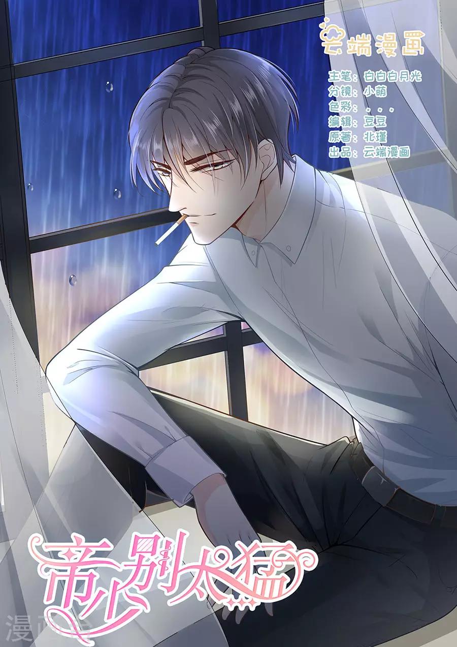 第271话 换你去试0