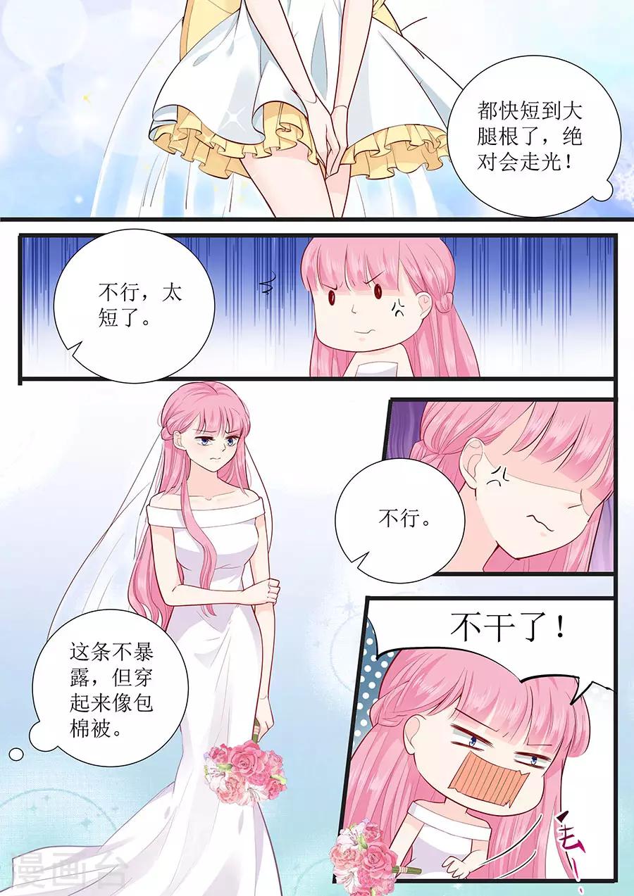 第271话 换你去试1