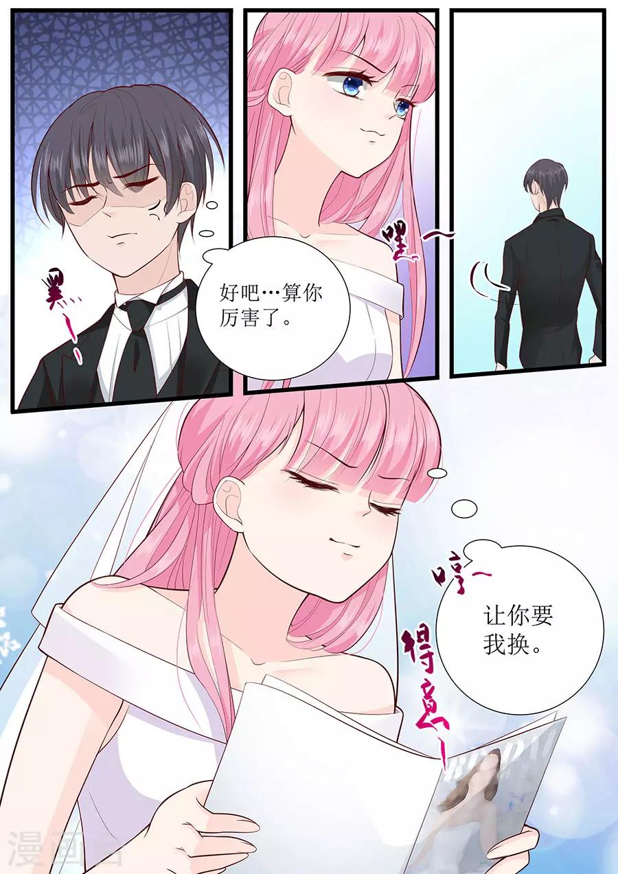 第271话 换你去试6
