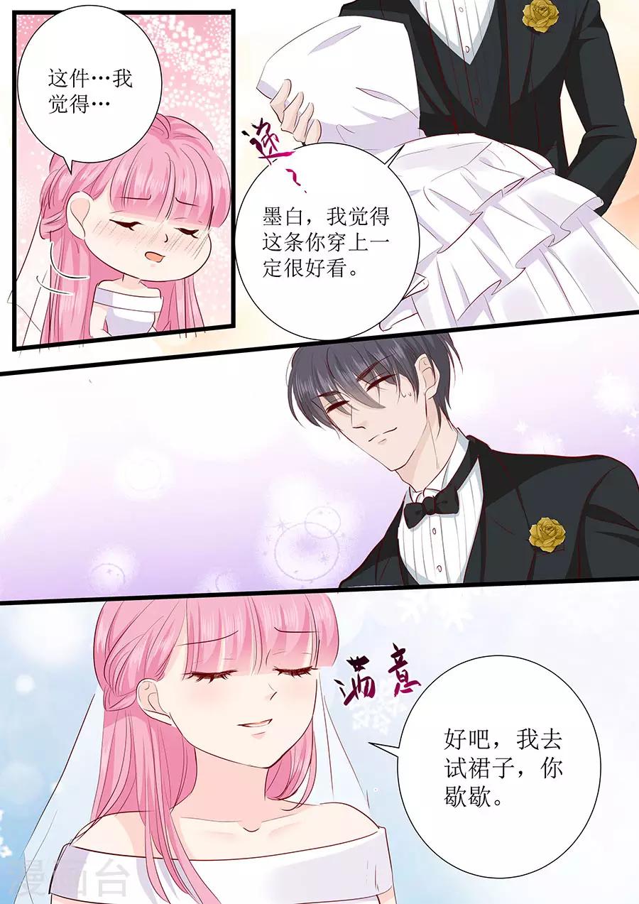 第271话 换你去试8