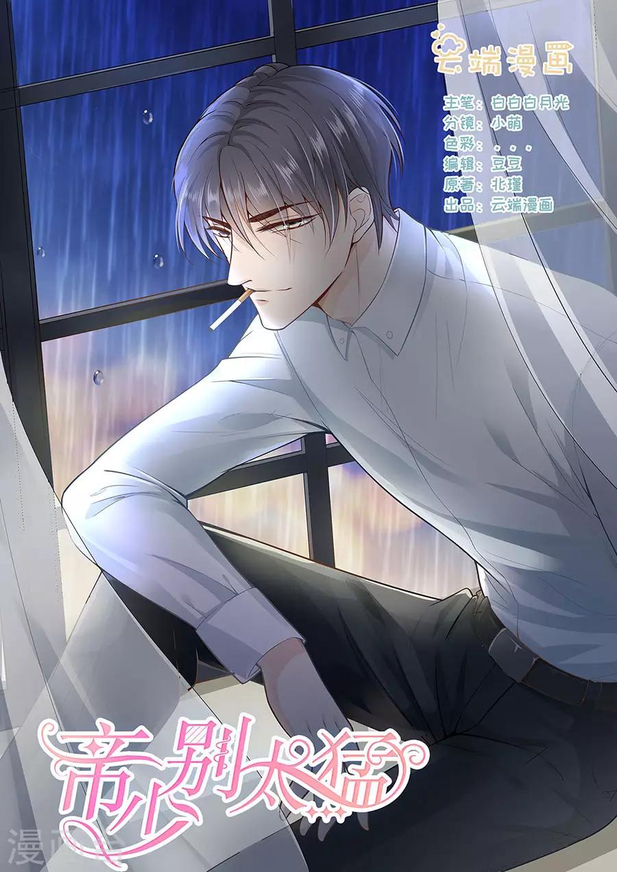 第272话 欣慰的外公0