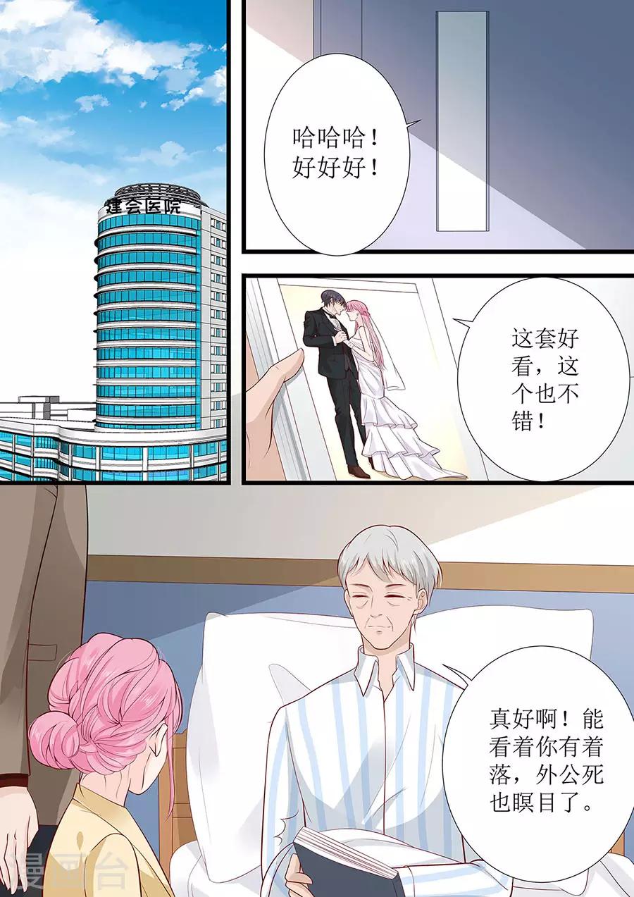 第272话 欣慰的外公4