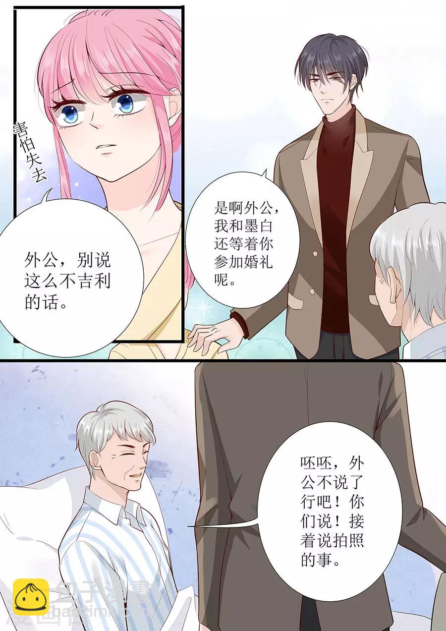 第272话 欣慰的外公5