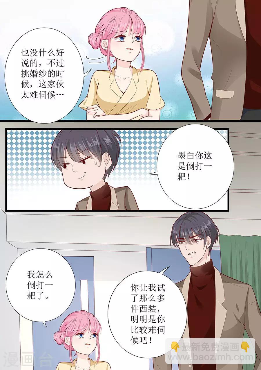 第272话 欣慰的外公6