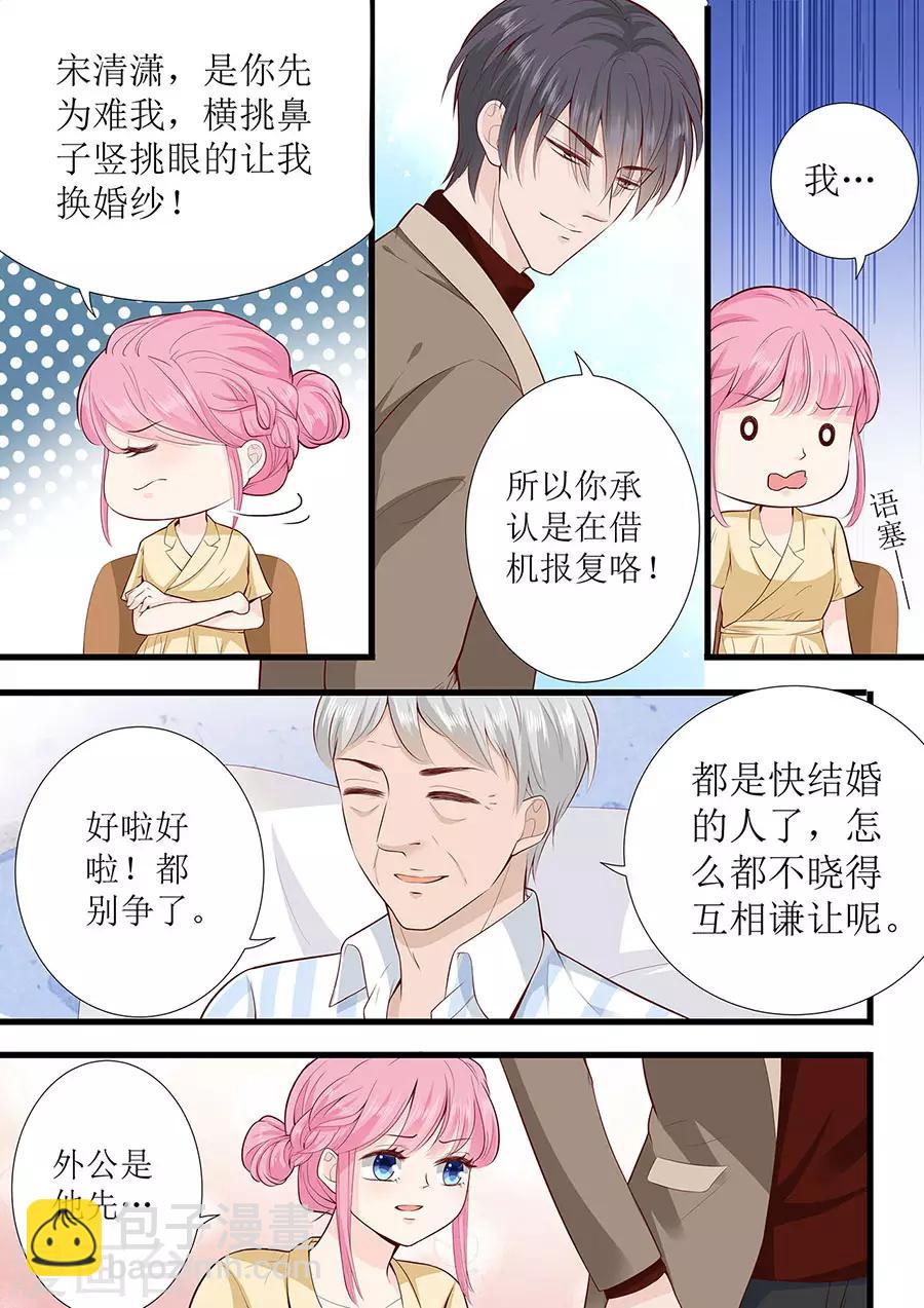 第272话 欣慰的外公7
