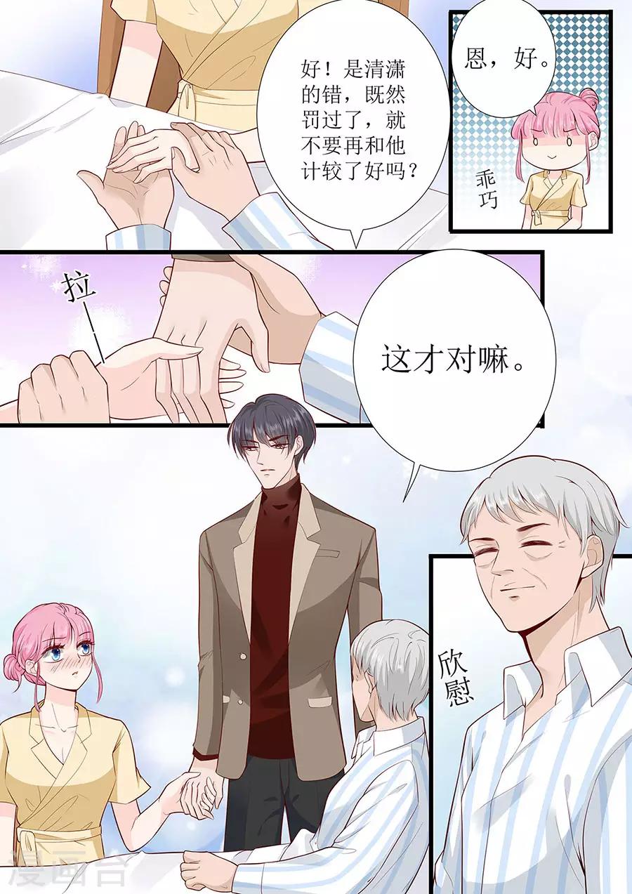 第272话 欣慰的外公8