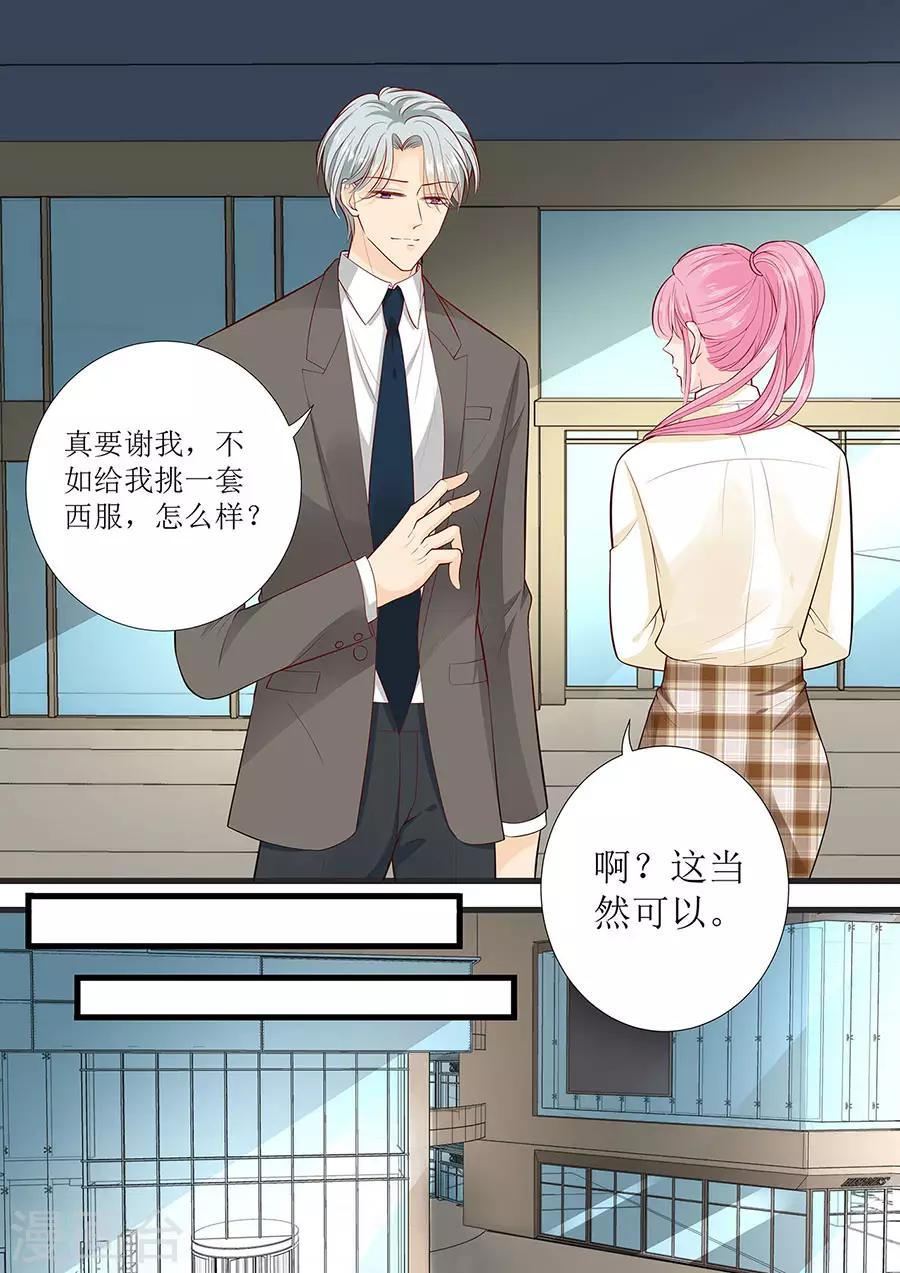 第275话 还不能答应你6