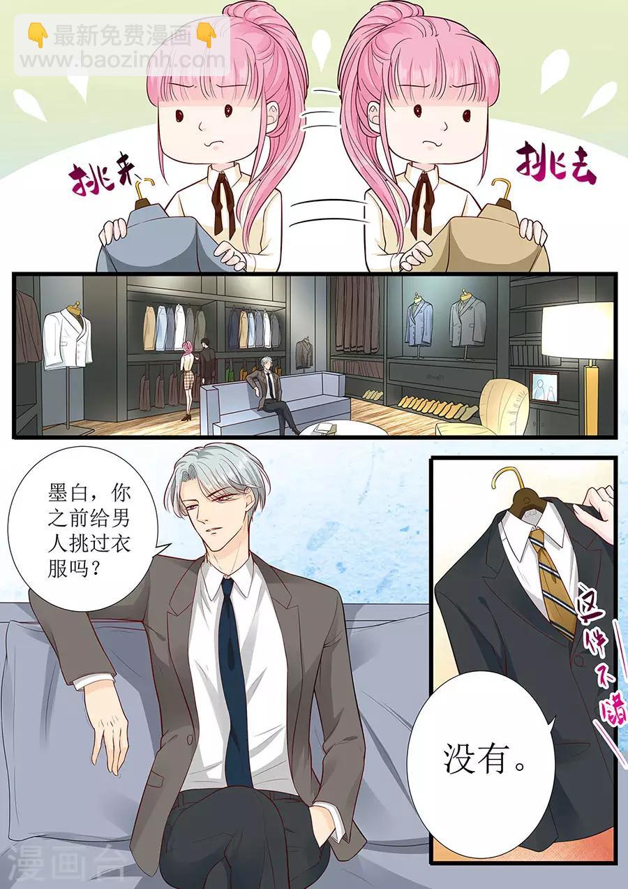 第275话 还不能答应你7