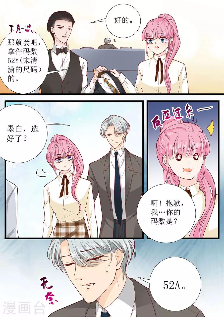 第275话 还不能答应你8
