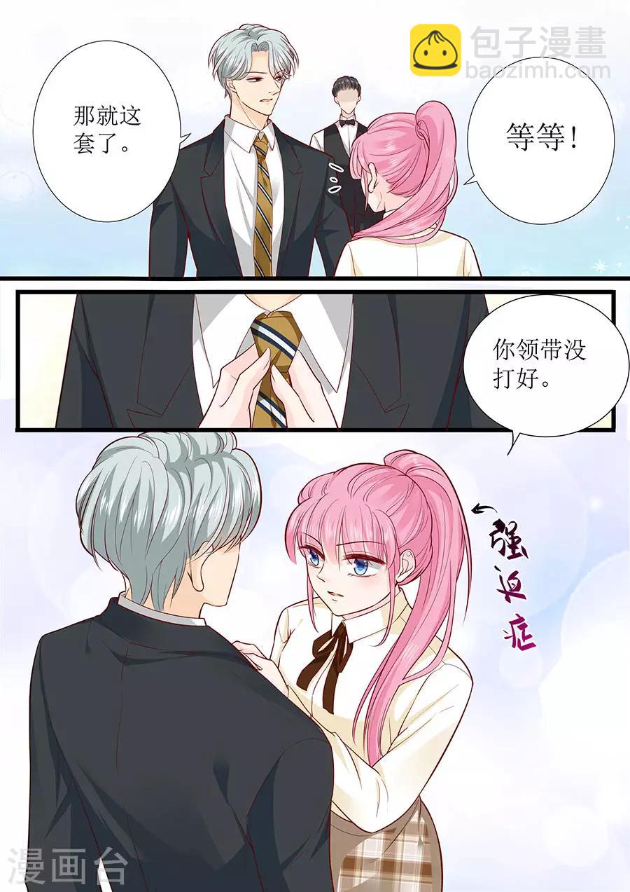 第276话 你想干嘛？2