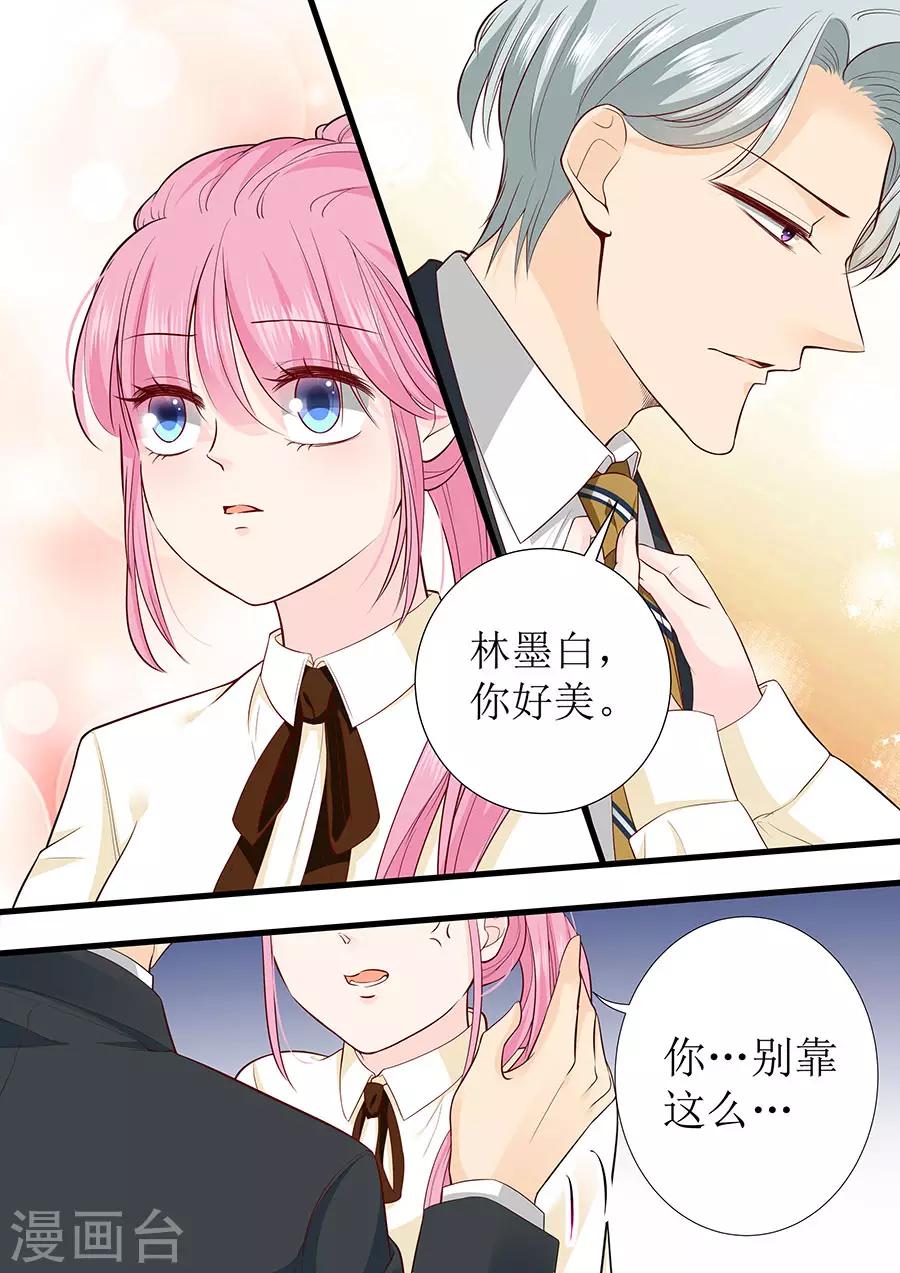 第276话 你想干嘛？3