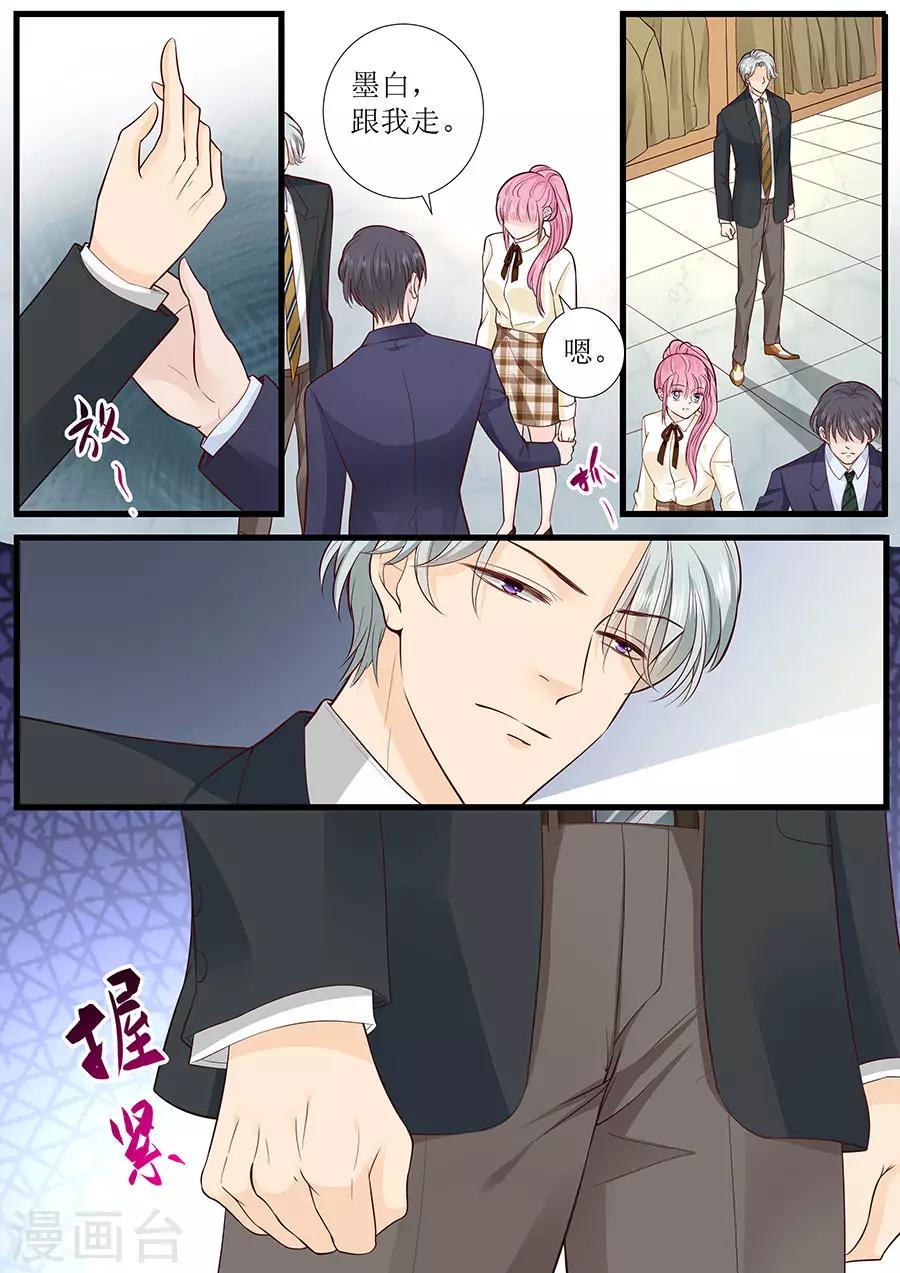 第276话 你想干嘛？5