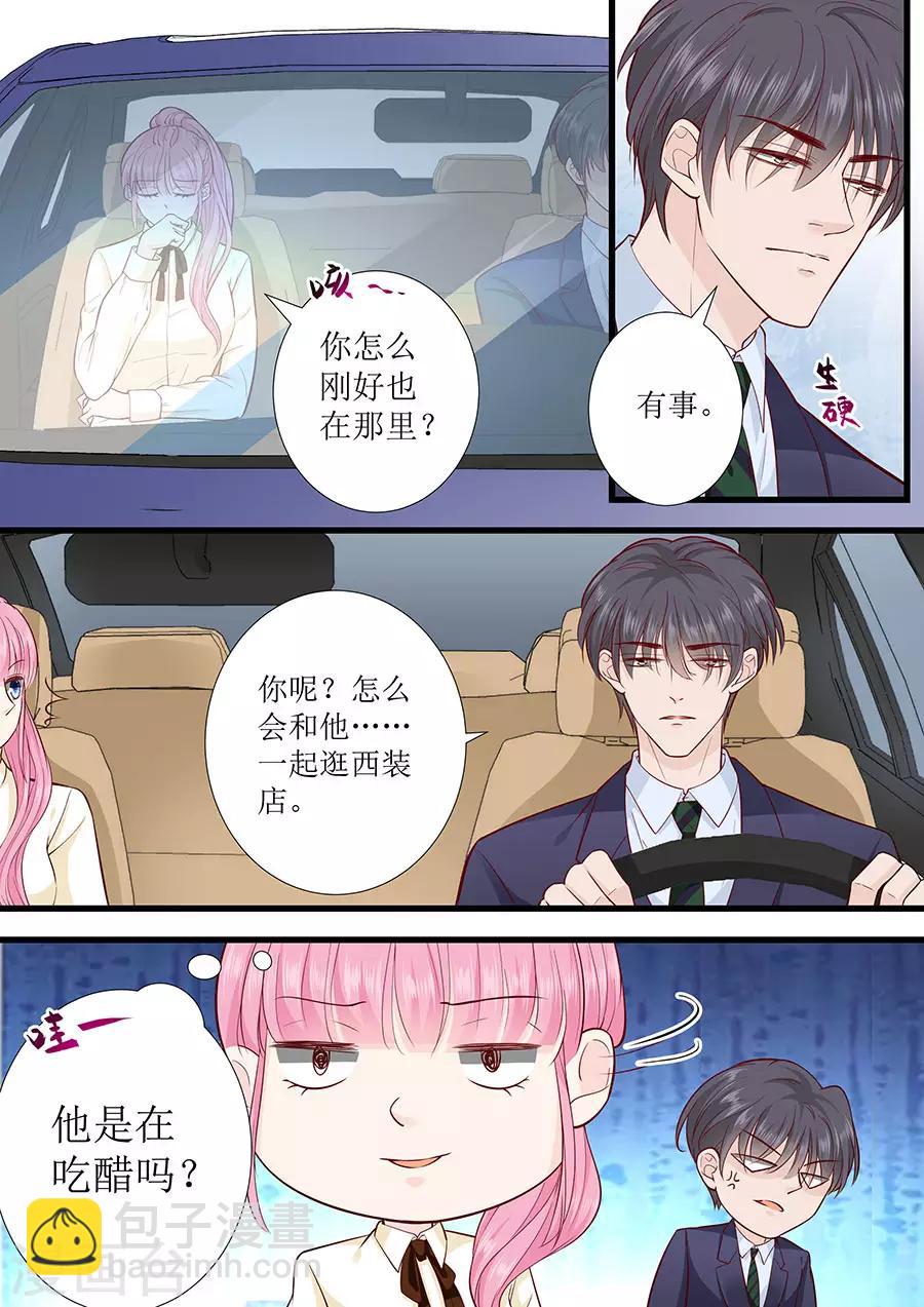 第276话 你想干嘛？7