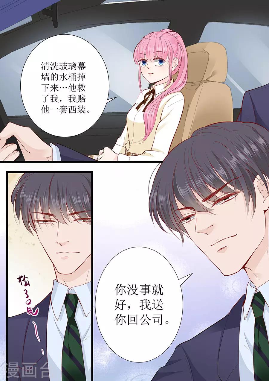 第276话 你想干嘛？8