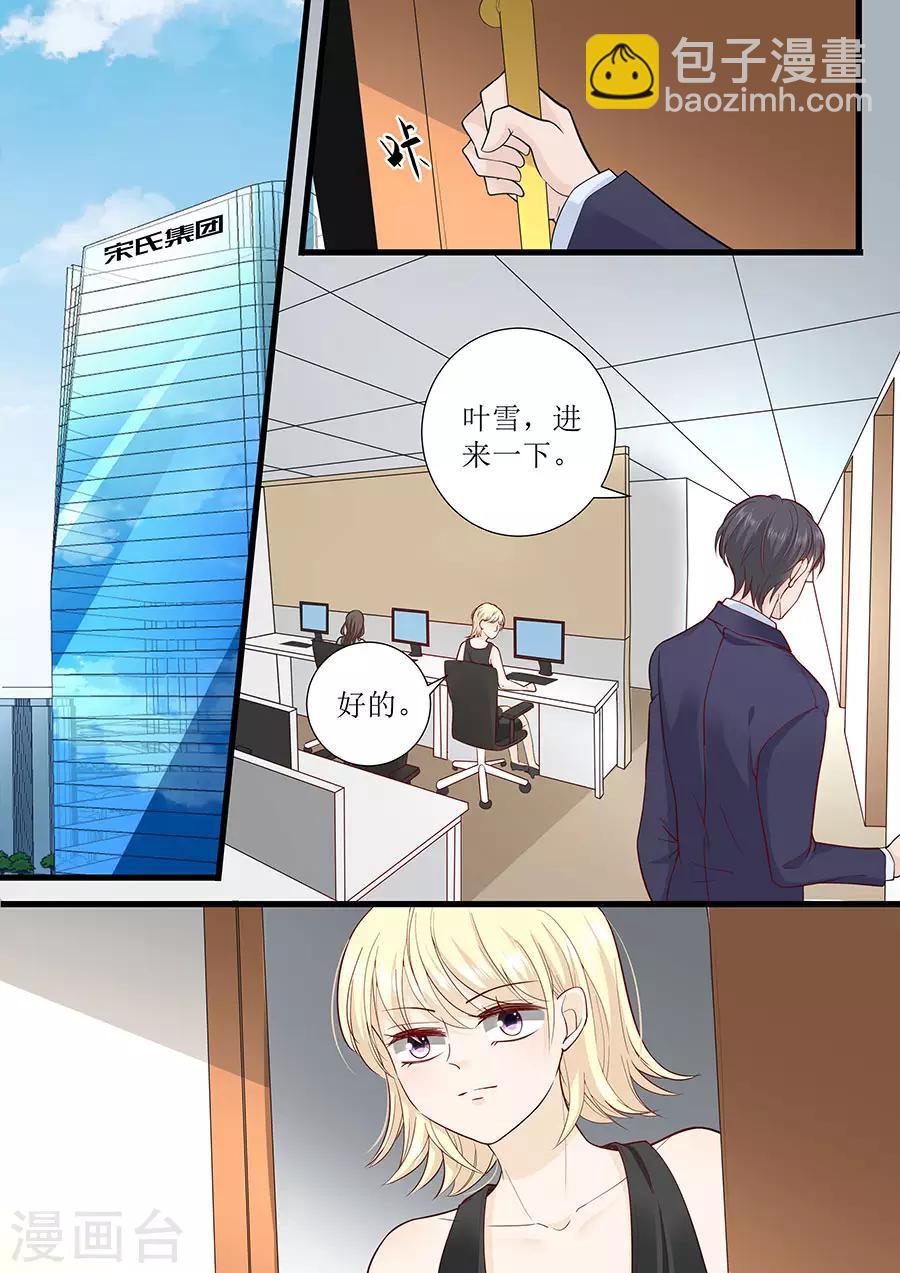 第277话 一点教训1