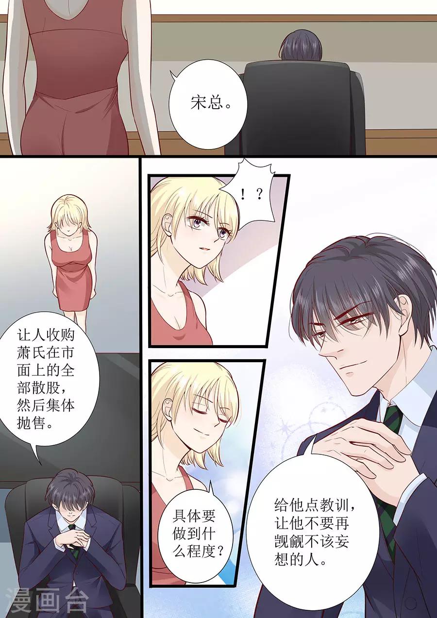第277话 一点教训2