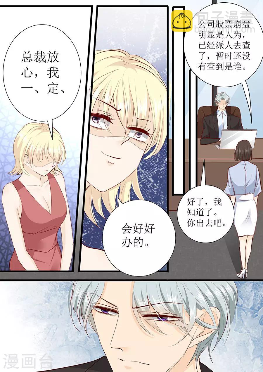第277话 一点教训3