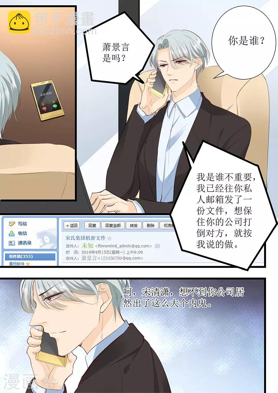 第277话 一点教训4