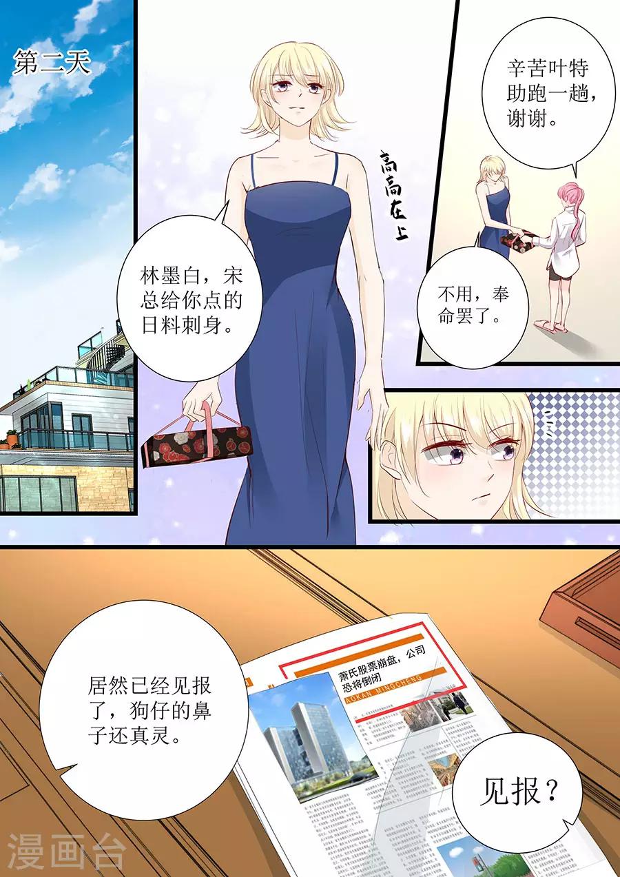 第277话 一点教训5