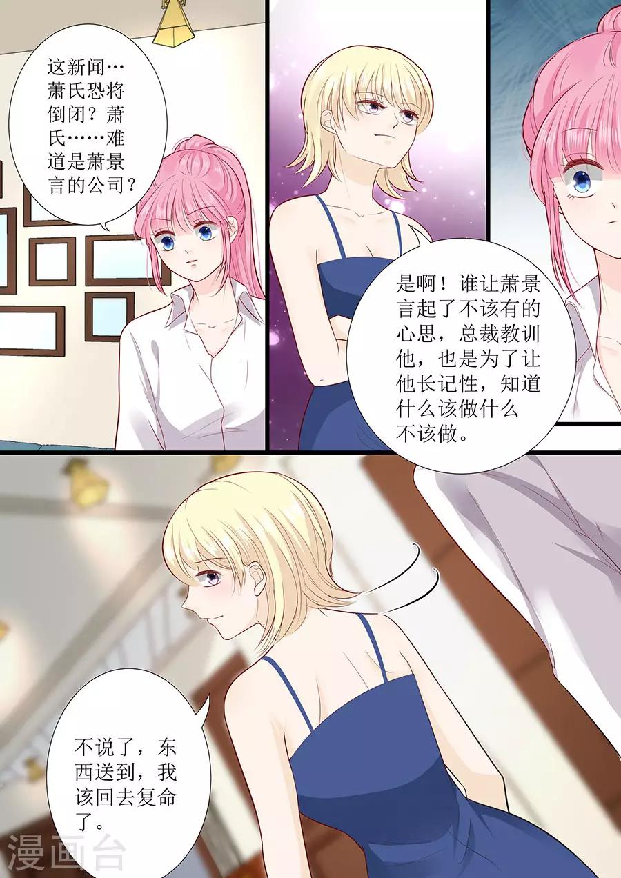 第277话 一点教训6
