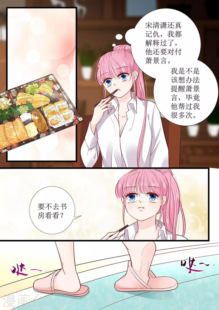第277话 一点教训7