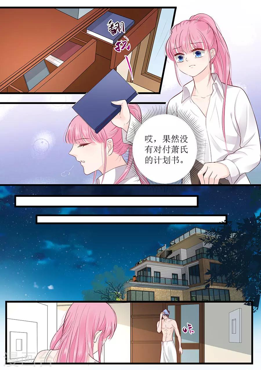 第277话 一点教训8